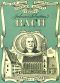 [Gutenberg 48977] • Johann Sebastian Bach